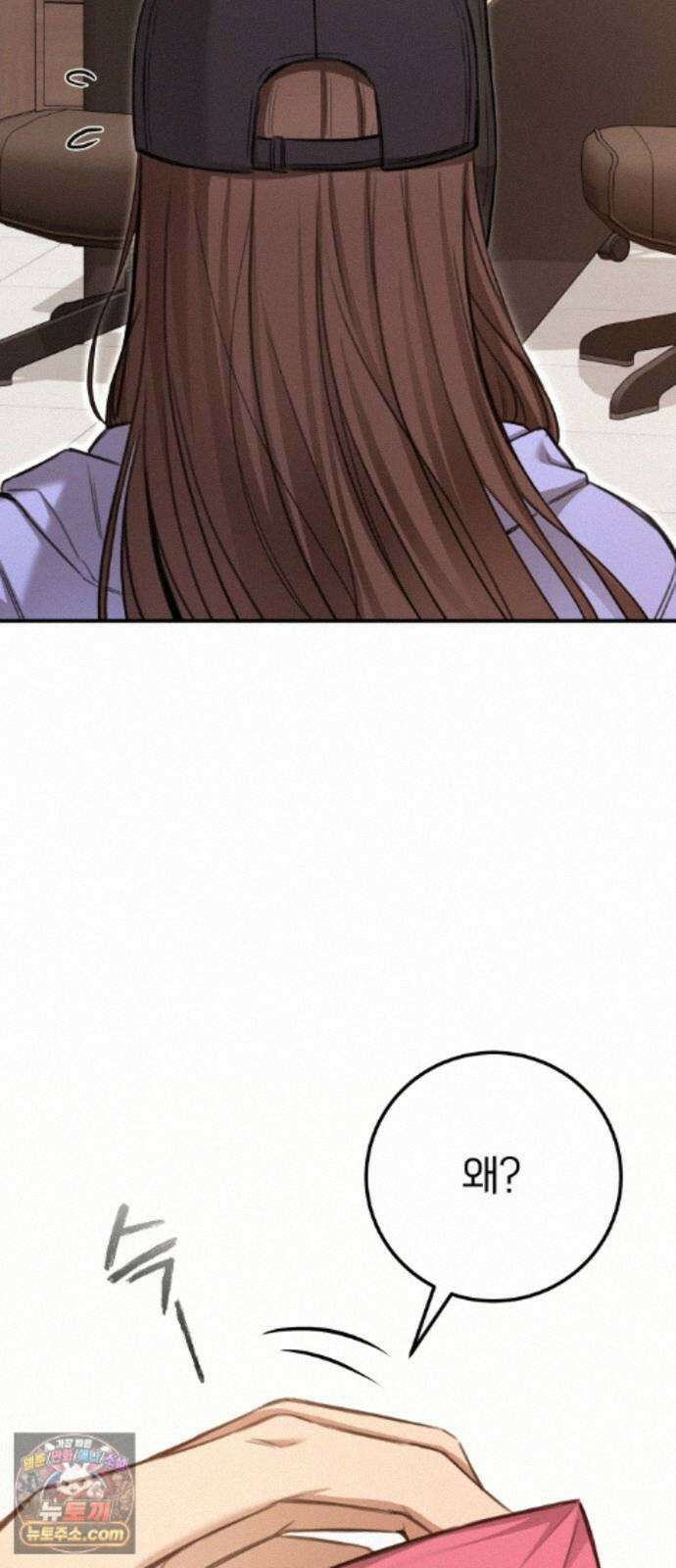 첫정 37화 : 열심히 해 볼게요 2