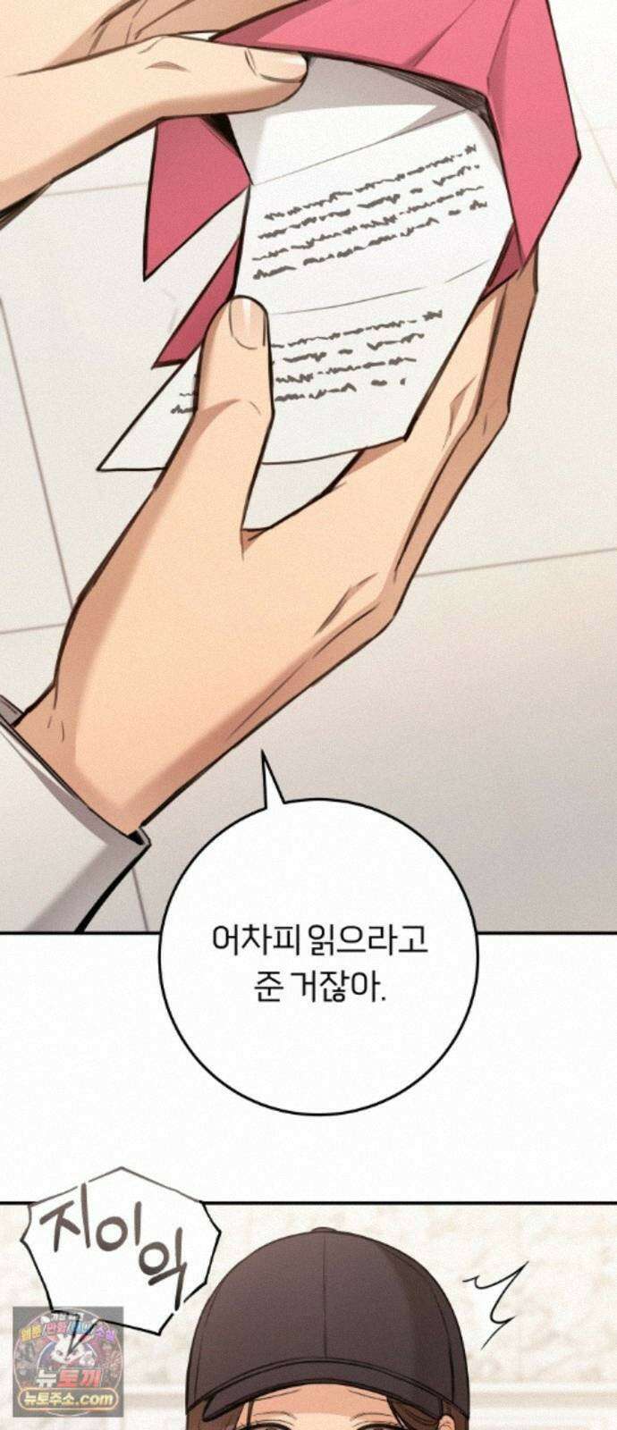 첫정 37화 : 열심히 해 볼게요 3