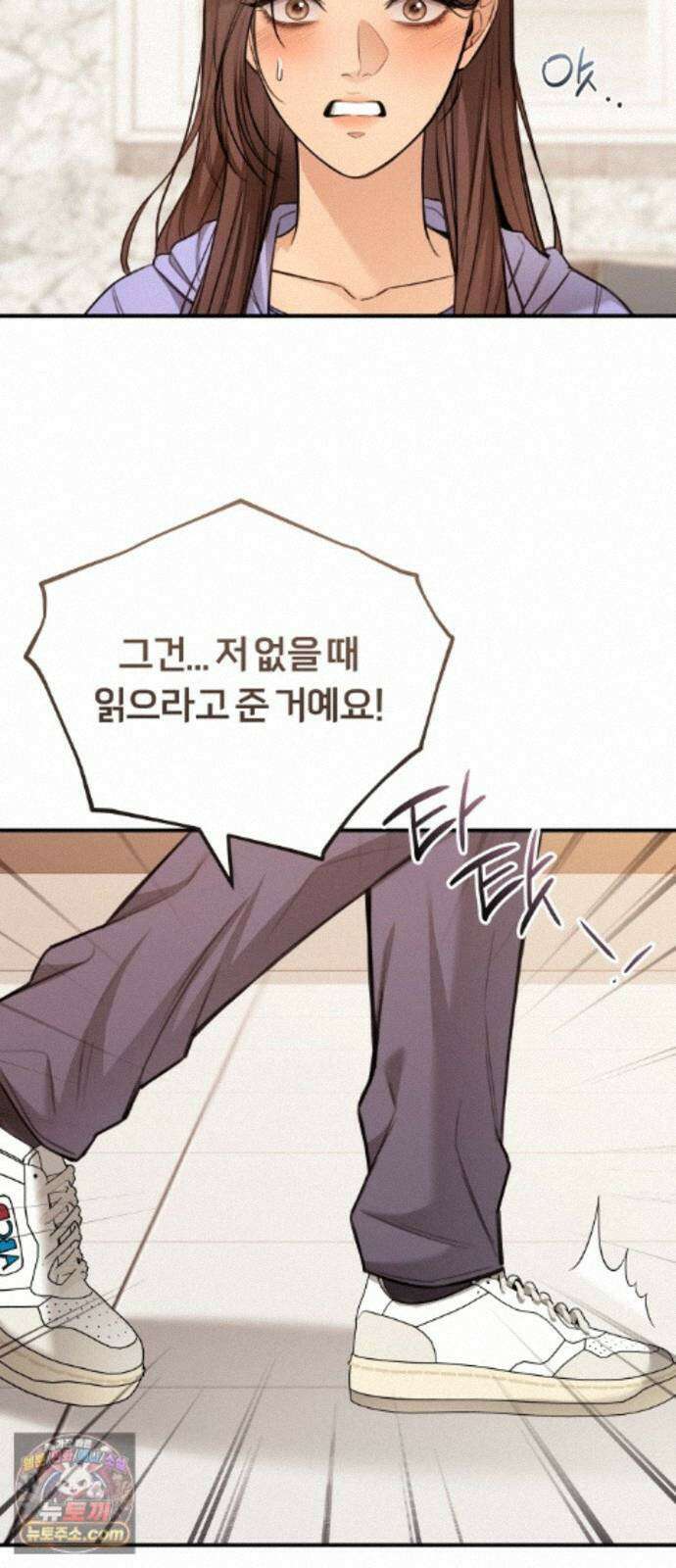 첫정 37화 : 열심히 해 볼게요 4