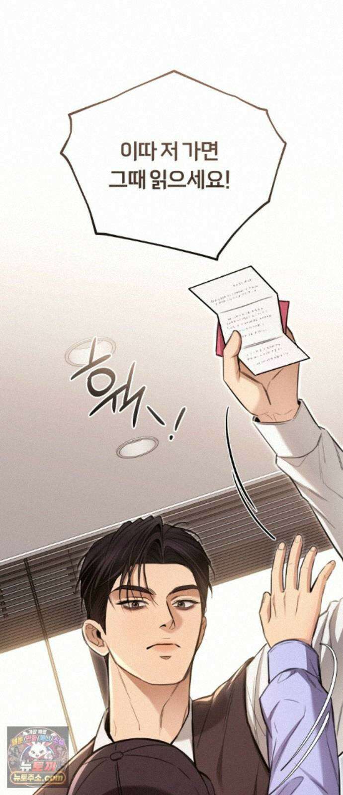 첫정 37화 : 열심히 해 볼게요 5