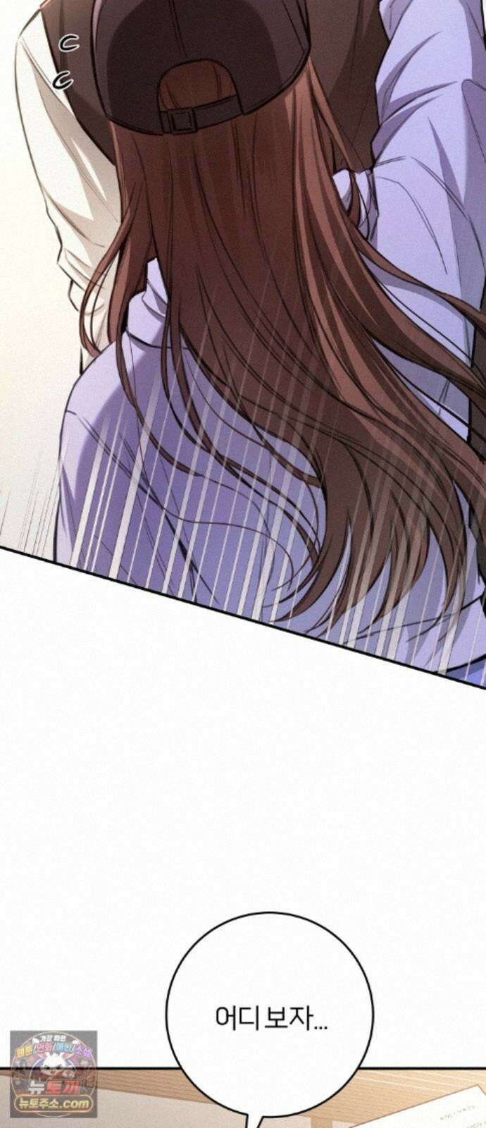 첫정 37화 : 열심히 해 볼게요 6