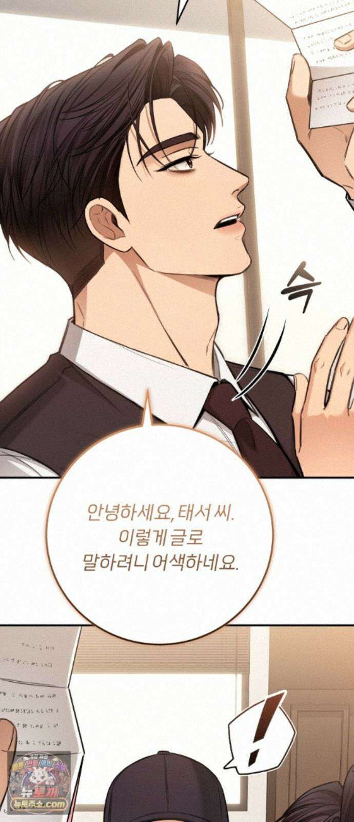첫정 37화 : 열심히 해 볼게요 7