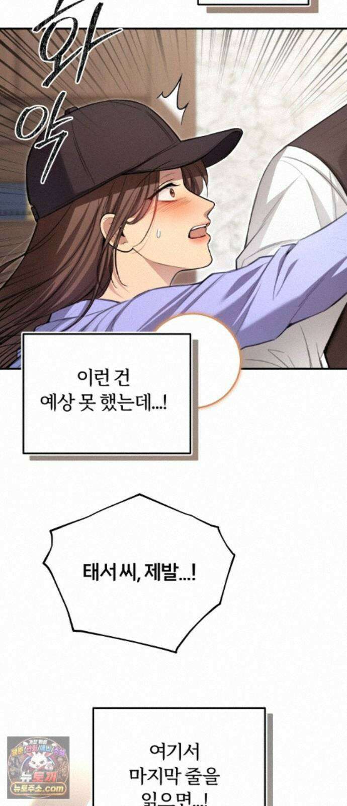 첫정 37화 : 열심히 해 볼게요 9