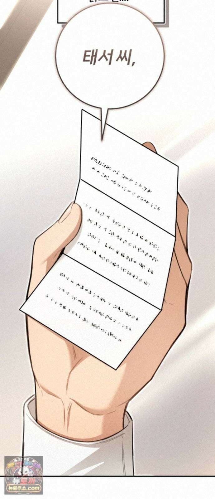 첫정 37화 : 열심히 해 볼게요 10