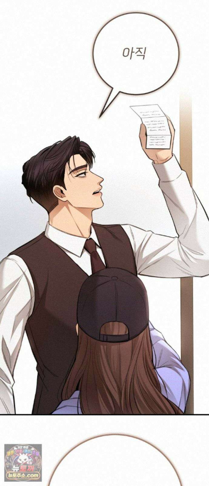 첫정 37화 : 열심히 해 볼게요 11