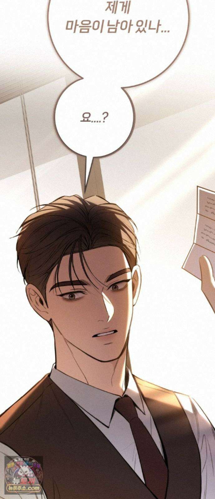 첫정 37화 : 열심히 해 볼게요 12