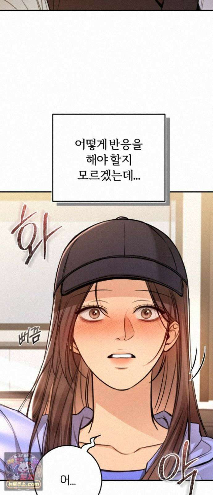 첫정 37화 : 열심히 해 볼게요 13