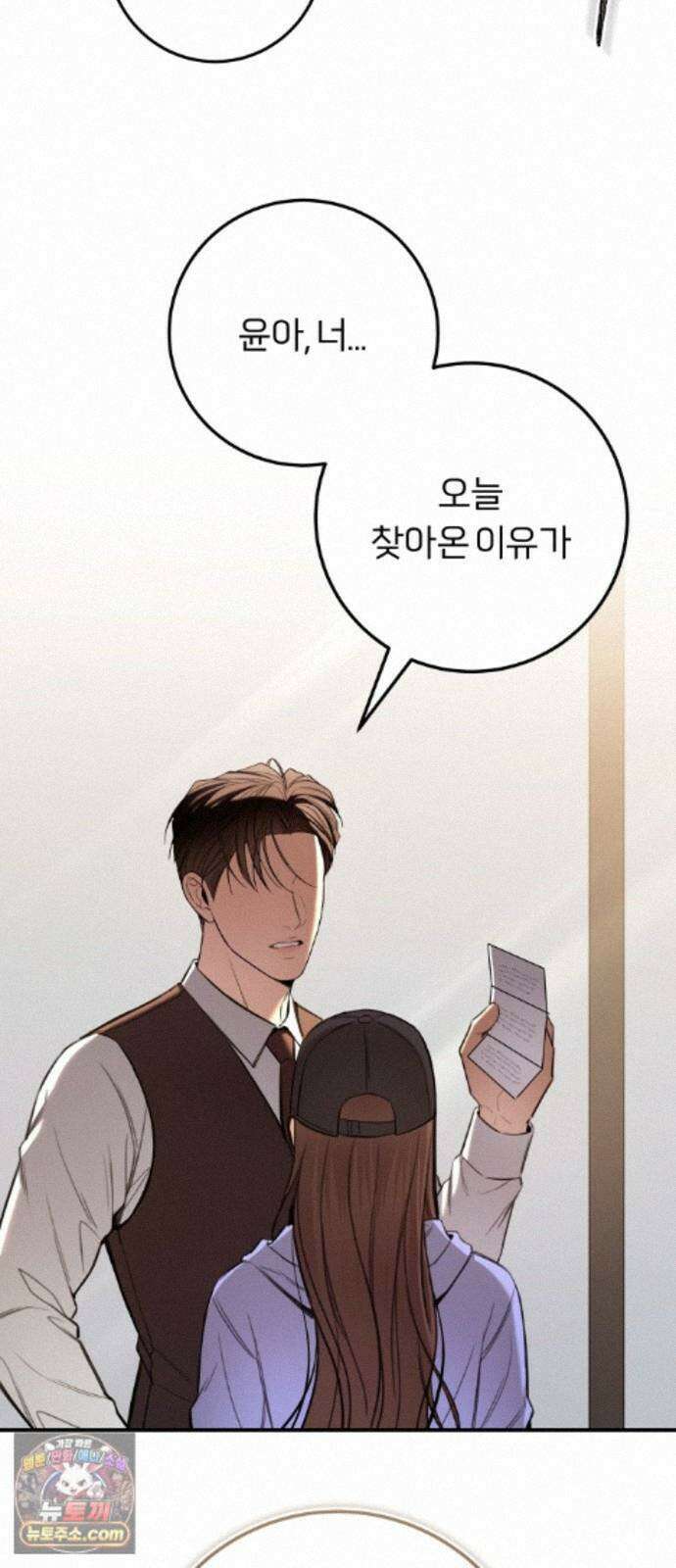 첫정 37화 : 열심히 해 볼게요 14