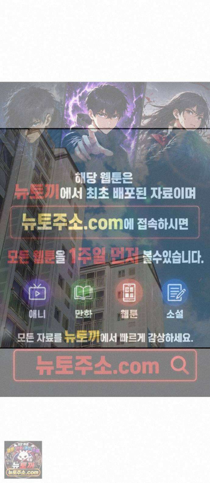 두근두근 대작전 29화 1