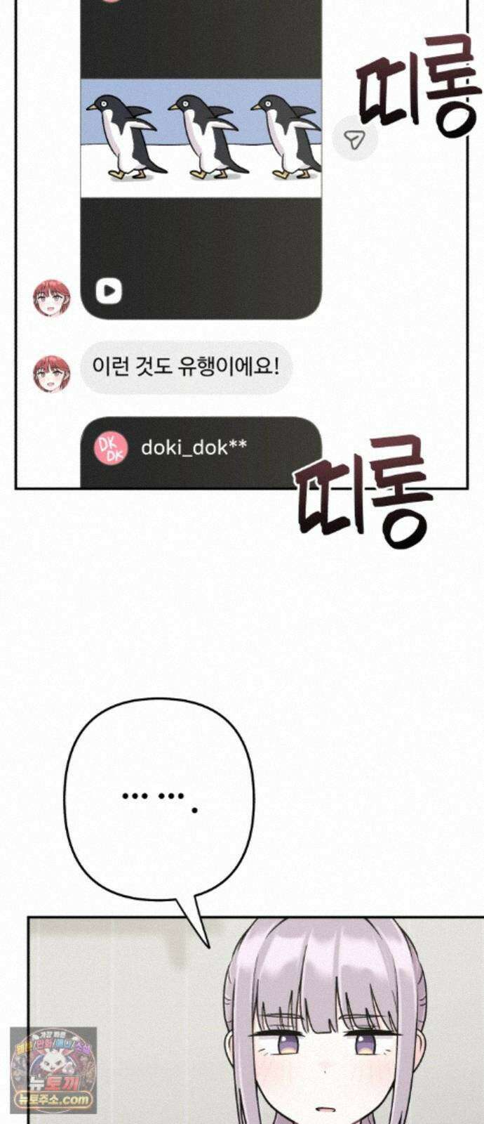 두근두근 대작전 29화 4