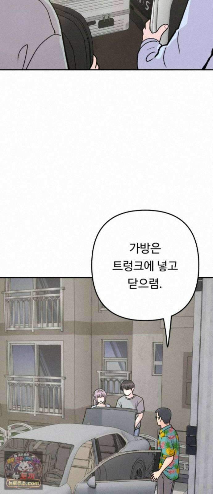 두근두근 대작전 29화 13