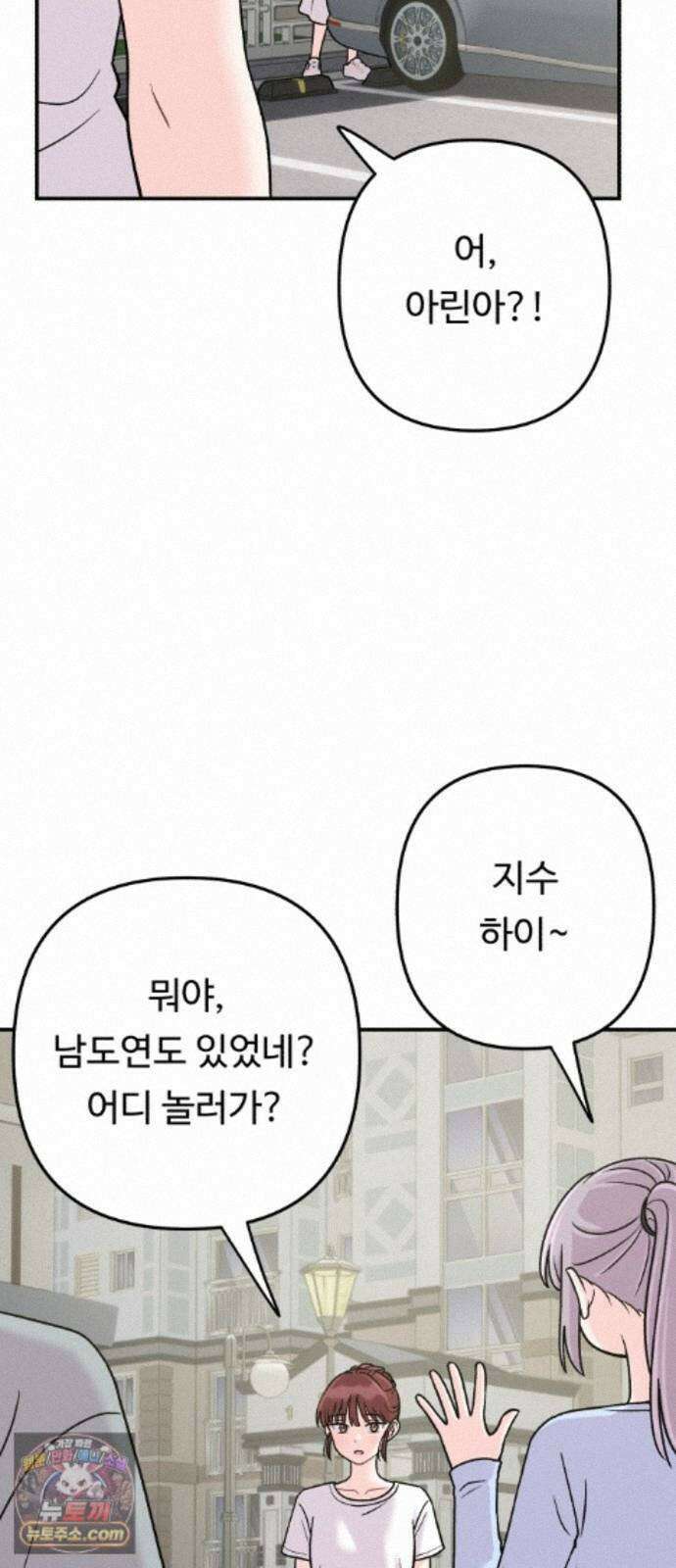 두근두근 대작전 29화 15