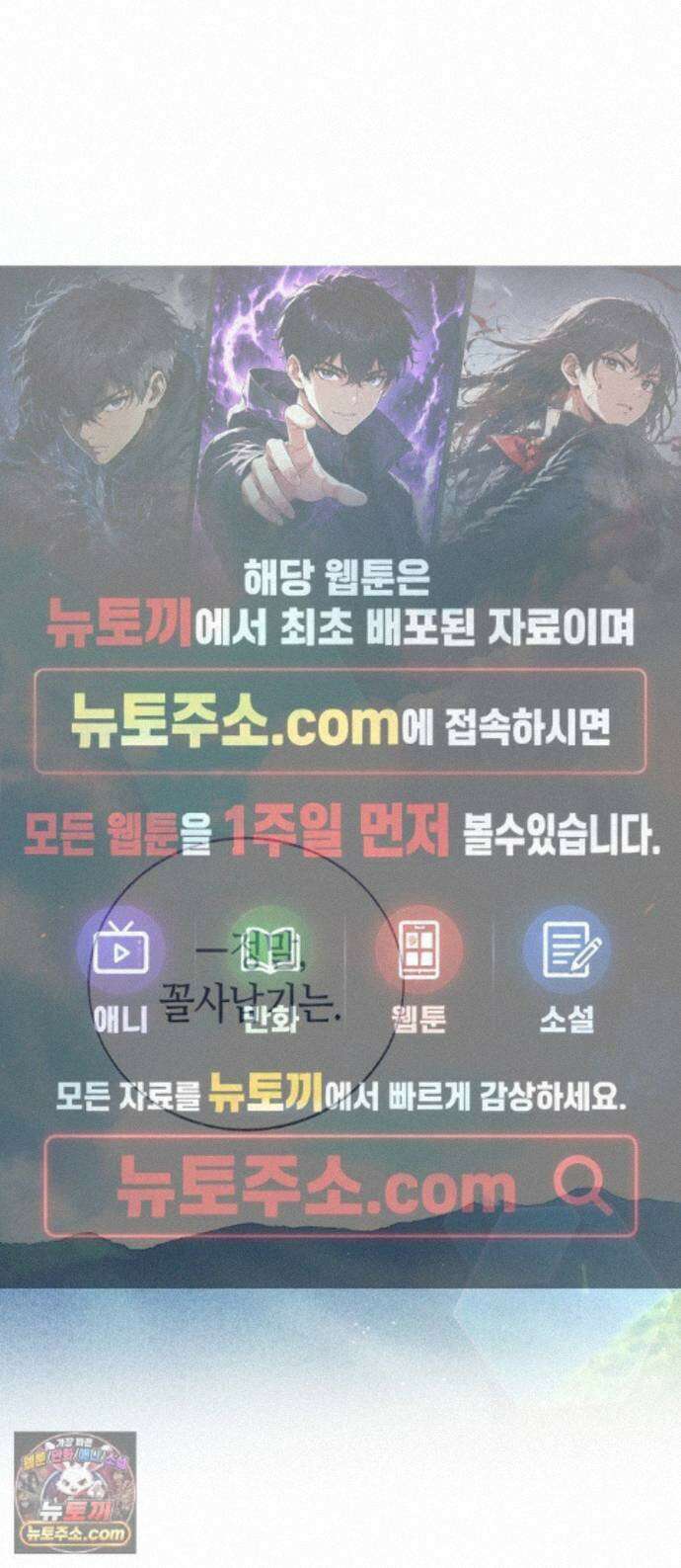 죽음은 잠 못 이루고 19화 1