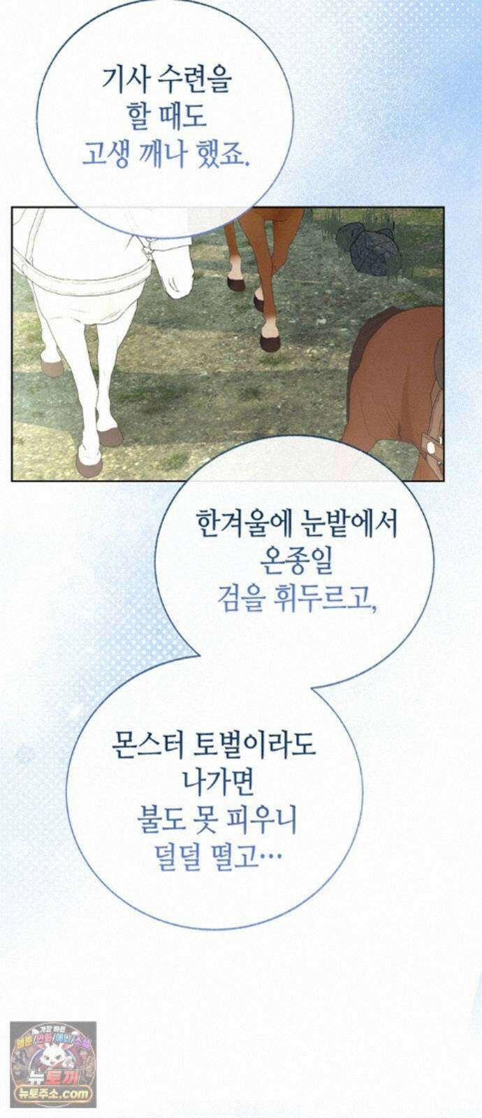 죽음은 잠 못 이루고 19화 9