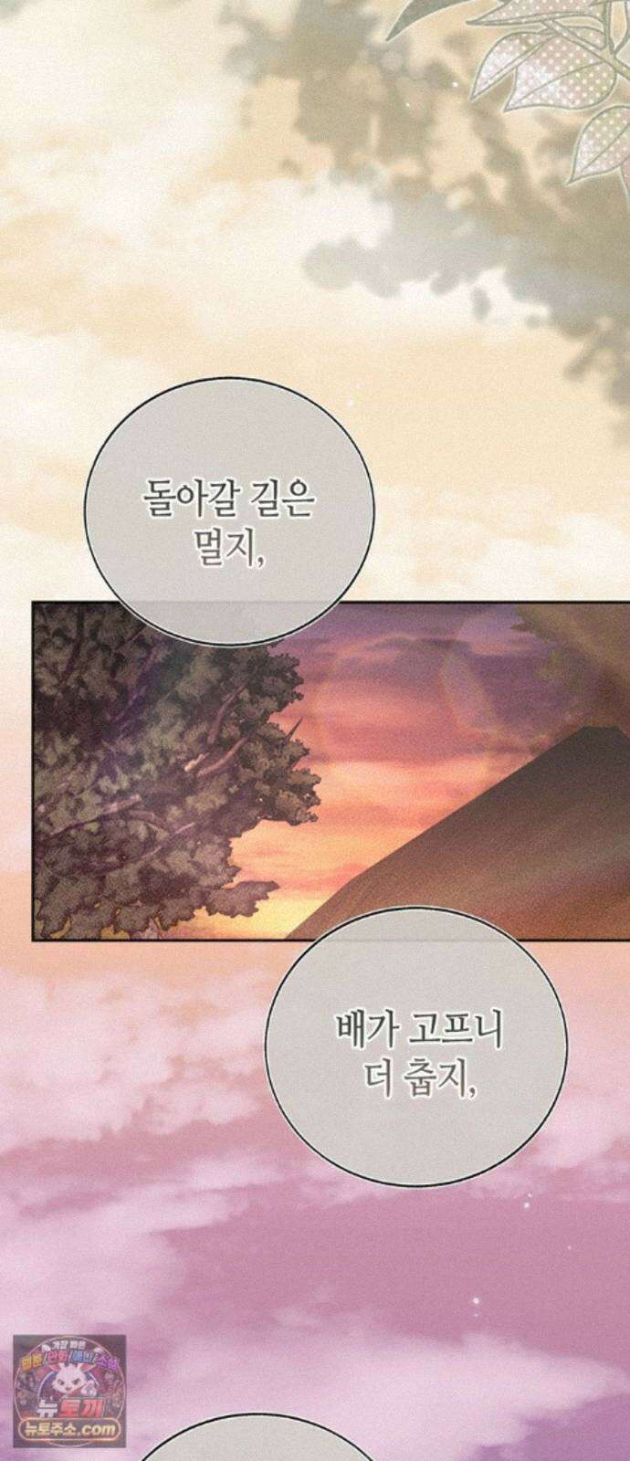 죽음은 잠 못 이루고 19화 16