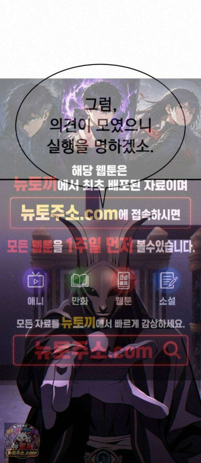 신비아파트 24화: 반가운 얼굴 1