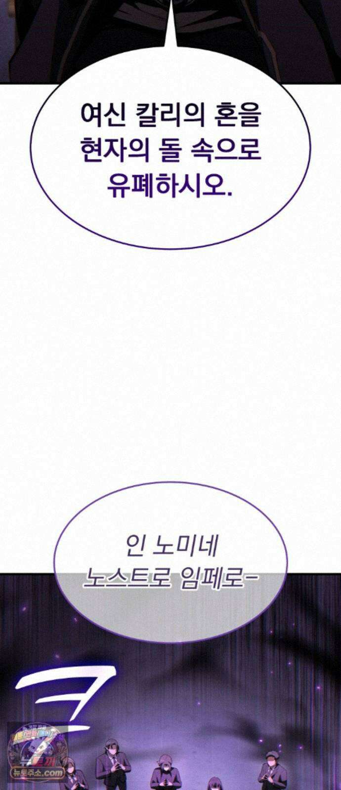 신비아파트 24화: 반가운 얼굴 2
