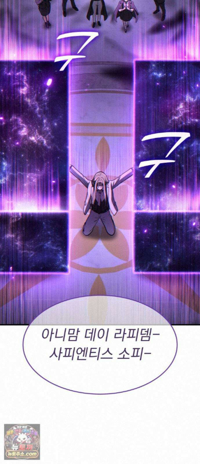 신비아파트 24화: 반가운 얼굴 3