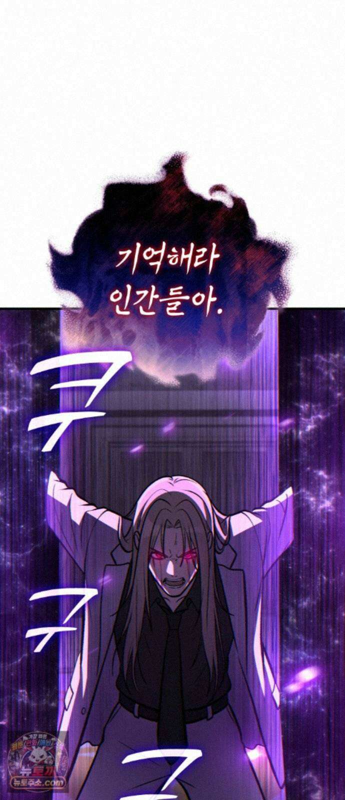 신비아파트 24화: 반가운 얼굴 4
