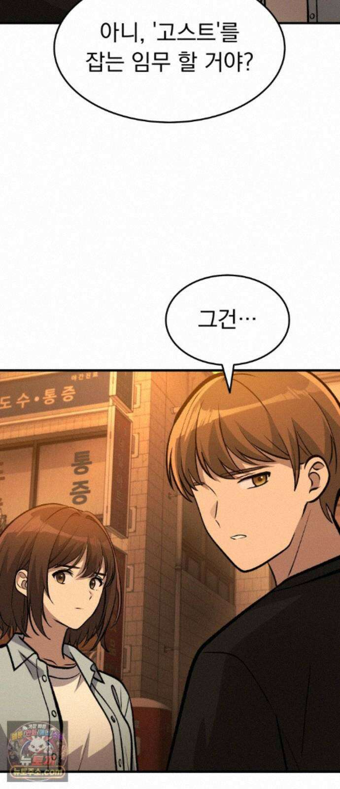신비아파트 24화: 반가운 얼굴 13