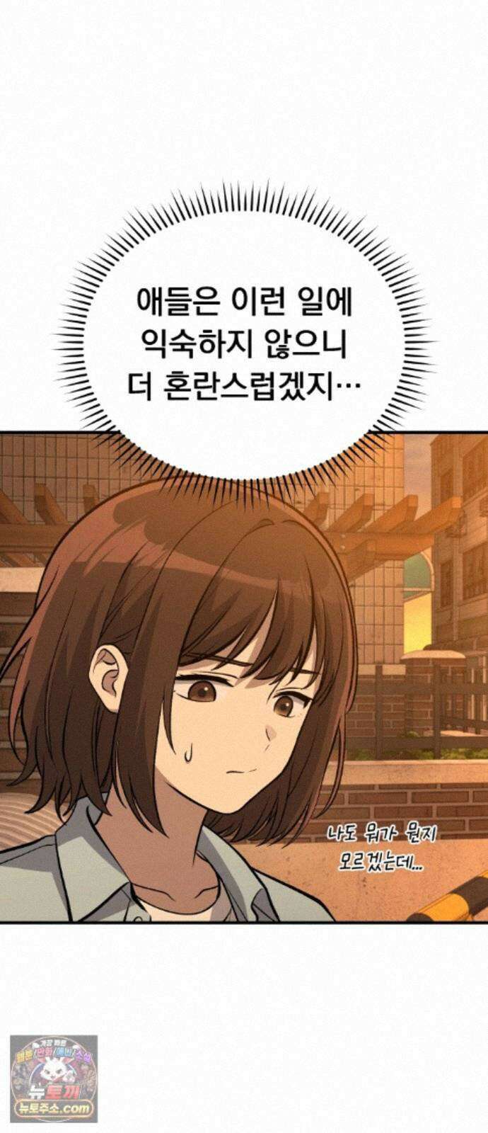 신비아파트 24화: 반가운 얼굴 14