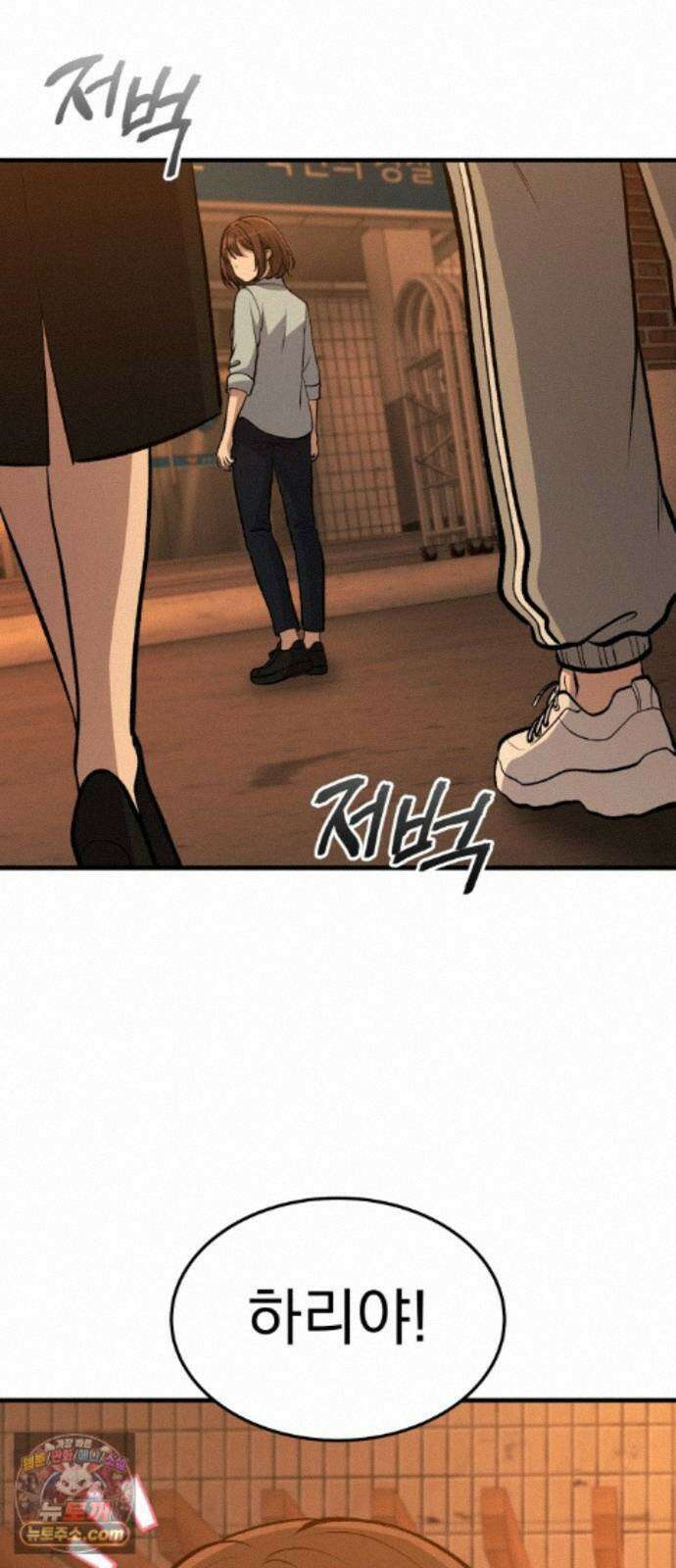 신비아파트 24화: 반가운 얼굴 16