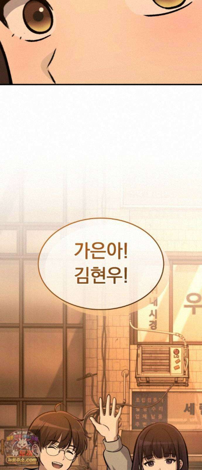 신비아파트 24화: 반가운 얼굴 18