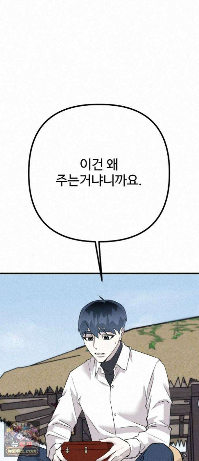 조선 개스키 14화 4
