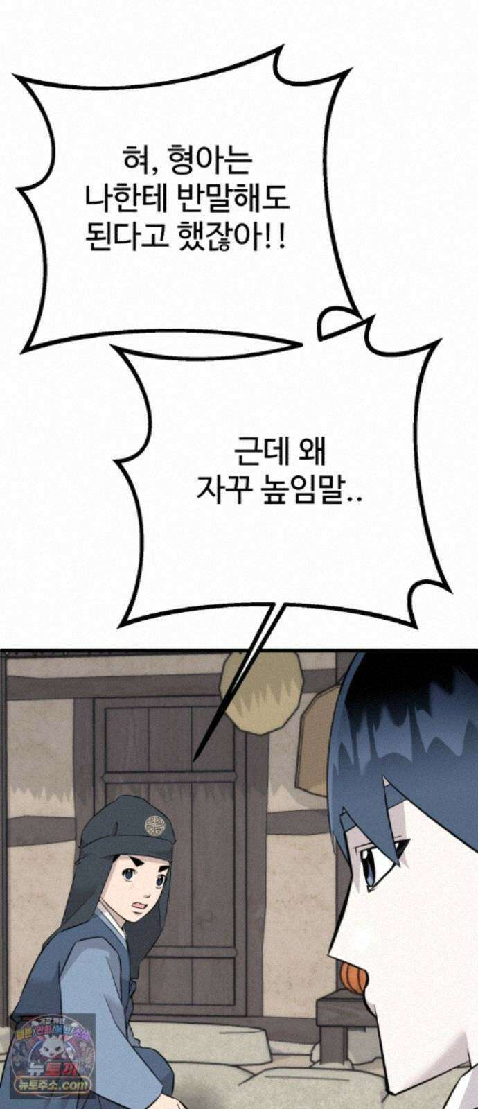 조선 개스키 14화 7