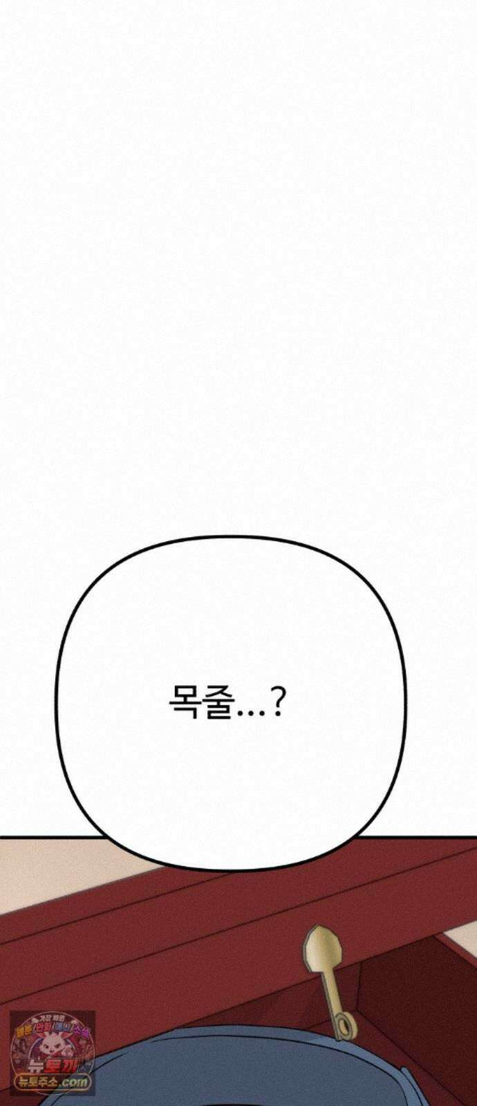 조선 개스키 14화 13