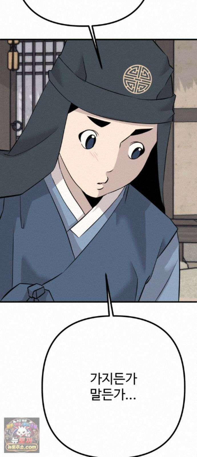 조선 개스키 14화 15