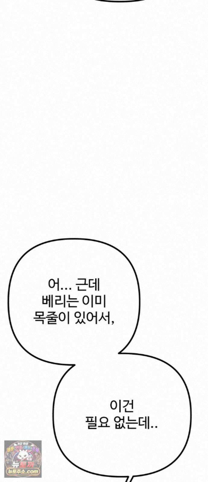 조선 개스키 14화 16