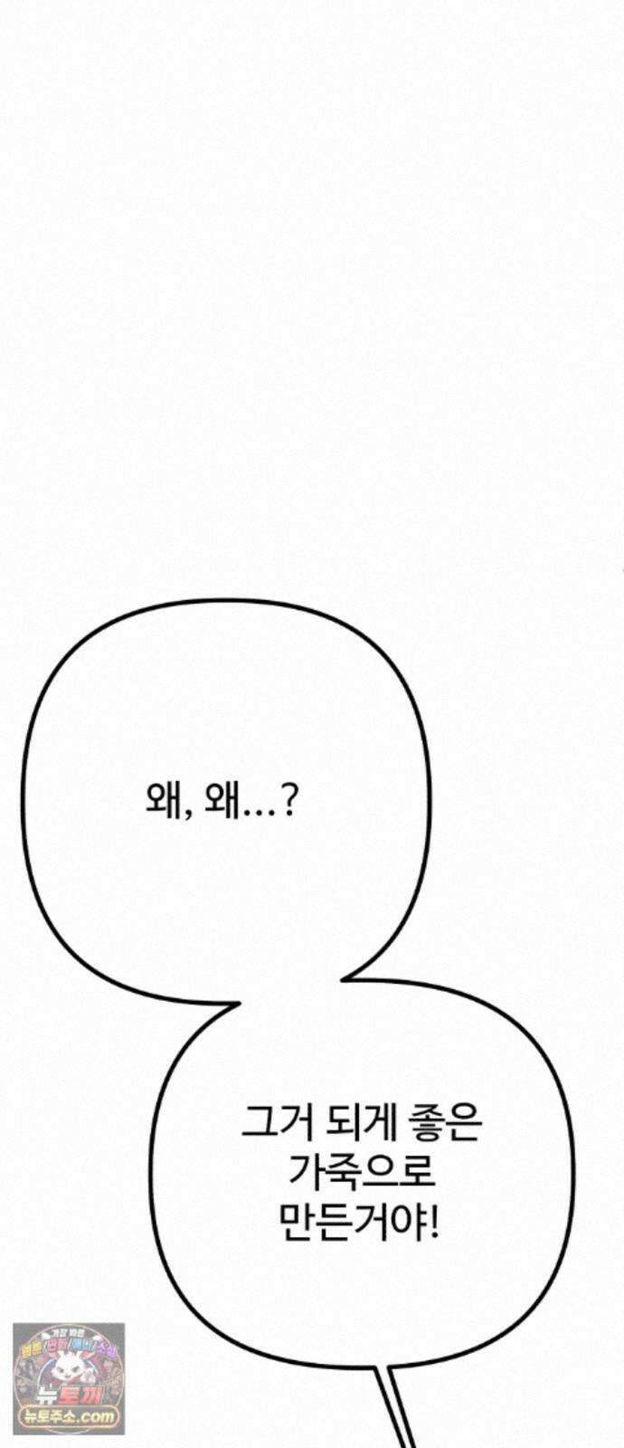 조선 개스키 14화 18