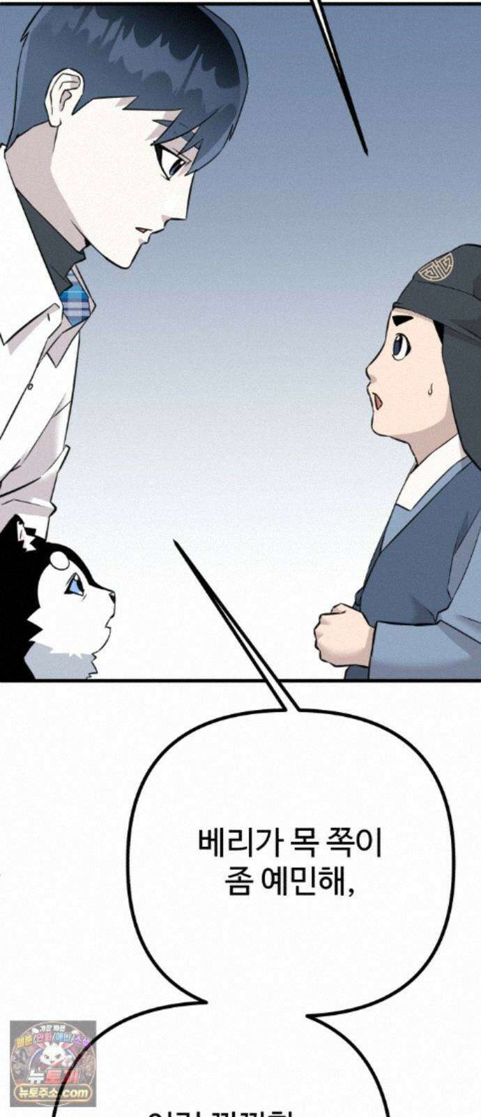 조선 개스키 14화 19