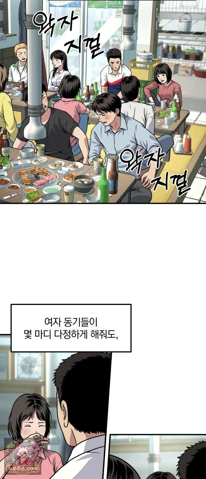 고독살인 5화 4