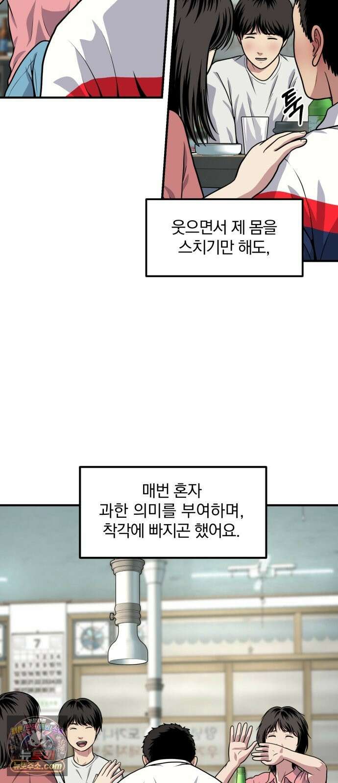 고독살인 5화 5