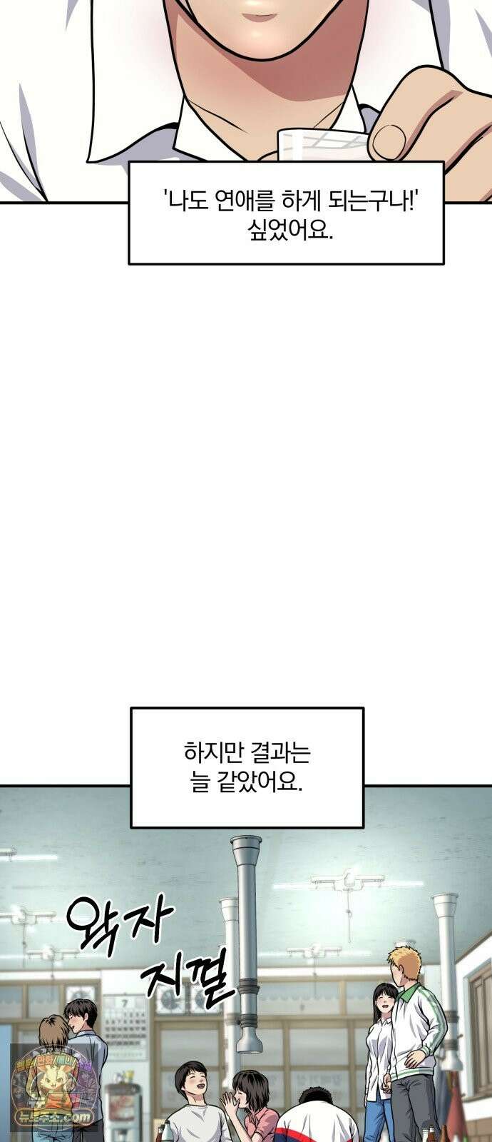 고독살인 5화 7