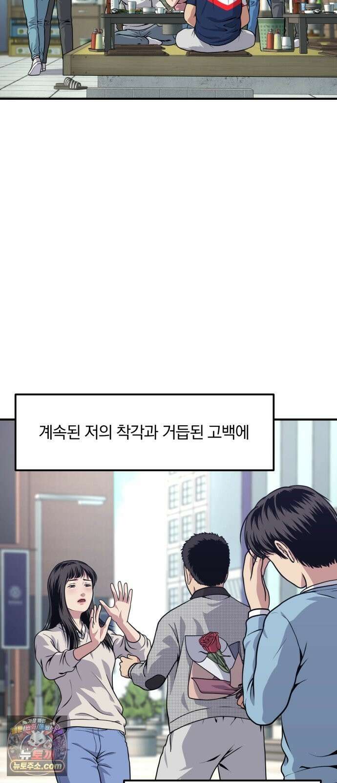 고독살인 5화 8