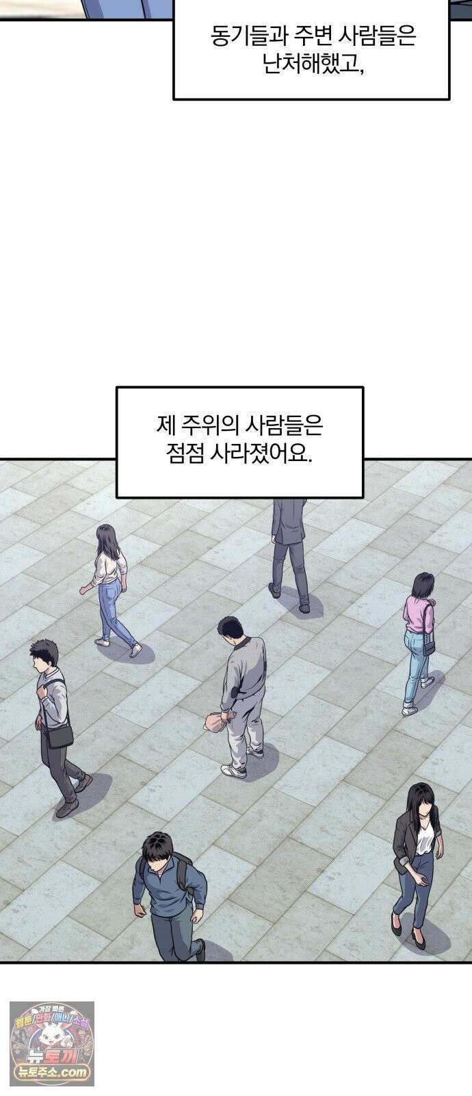 고독살인 5화 9