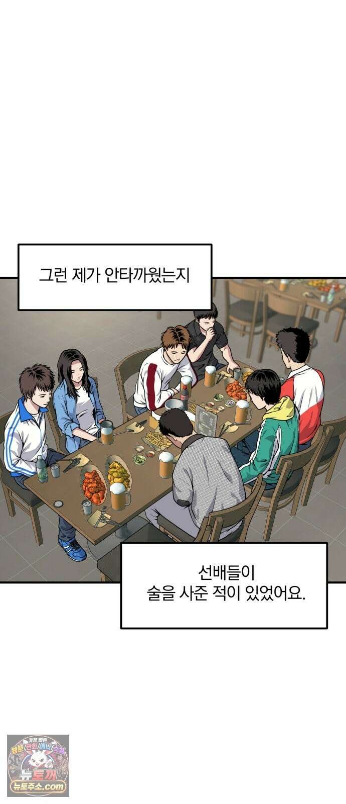 고독살인 5화 10