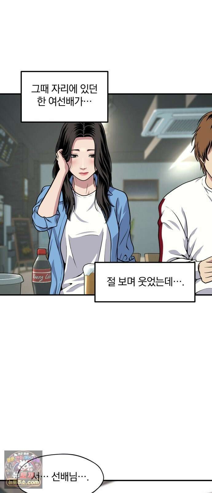 고독살인 5화 11