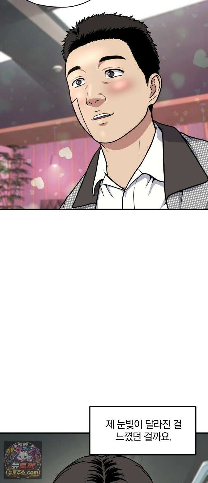고독살인 5화 12