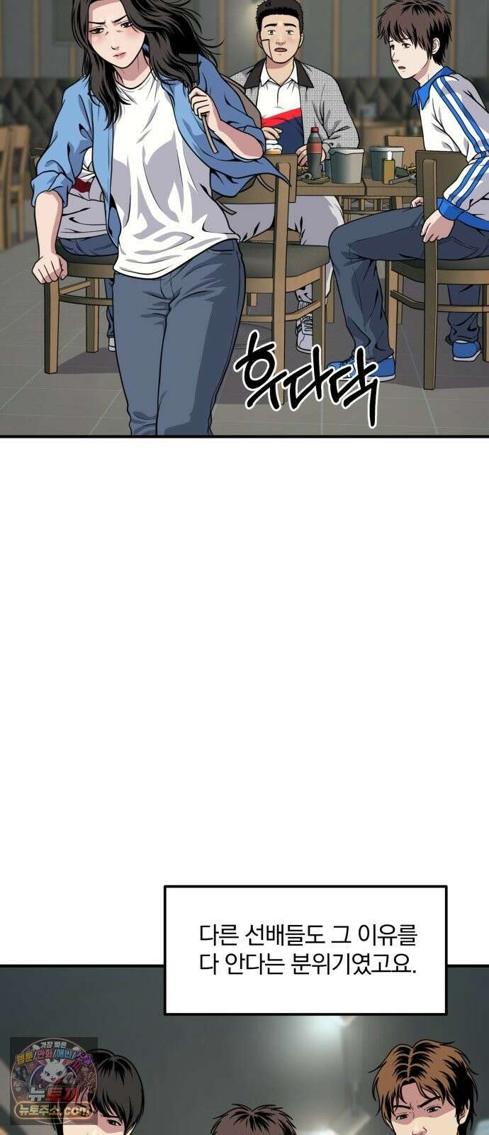 고독살인 5화 14