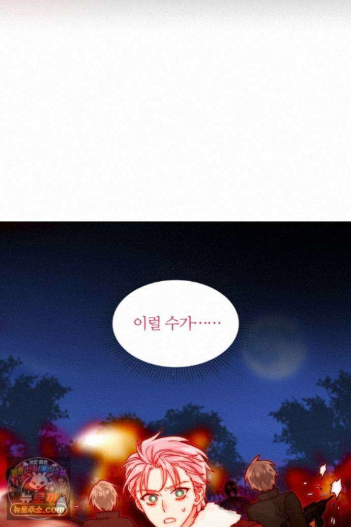 악역, 나 못 하겠어 82화 6