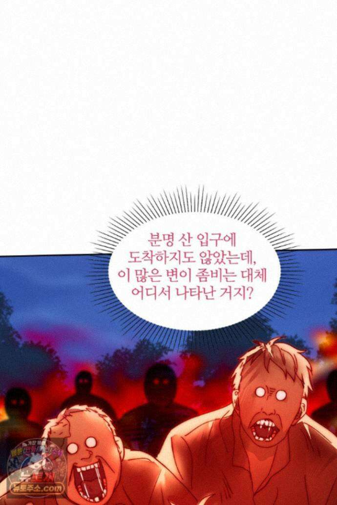 악역, 나 못 하겠어 82화 8
