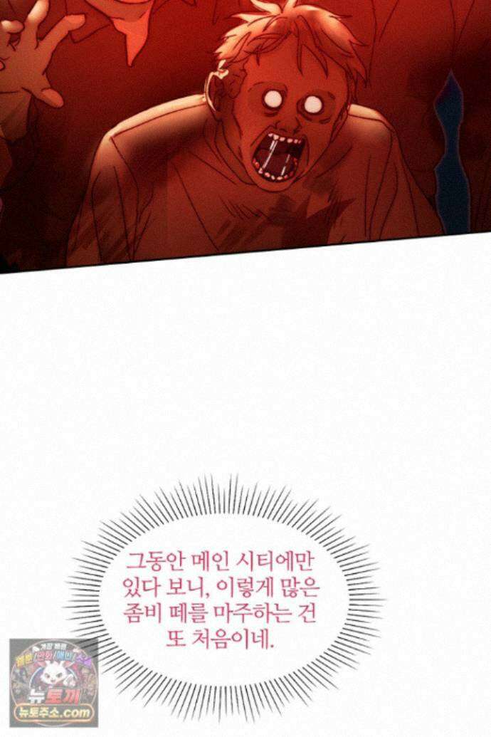 악역, 나 못 하겠어 82화 9
