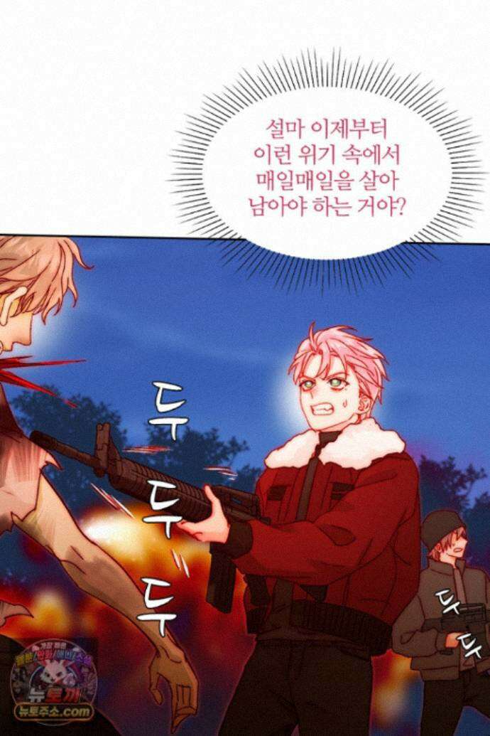 악역, 나 못 하겠어 82화 10