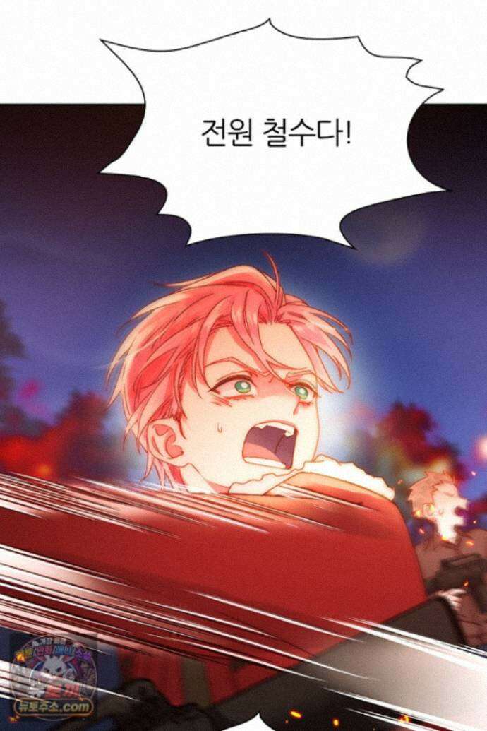악역, 나 못 하겠어 82화 17