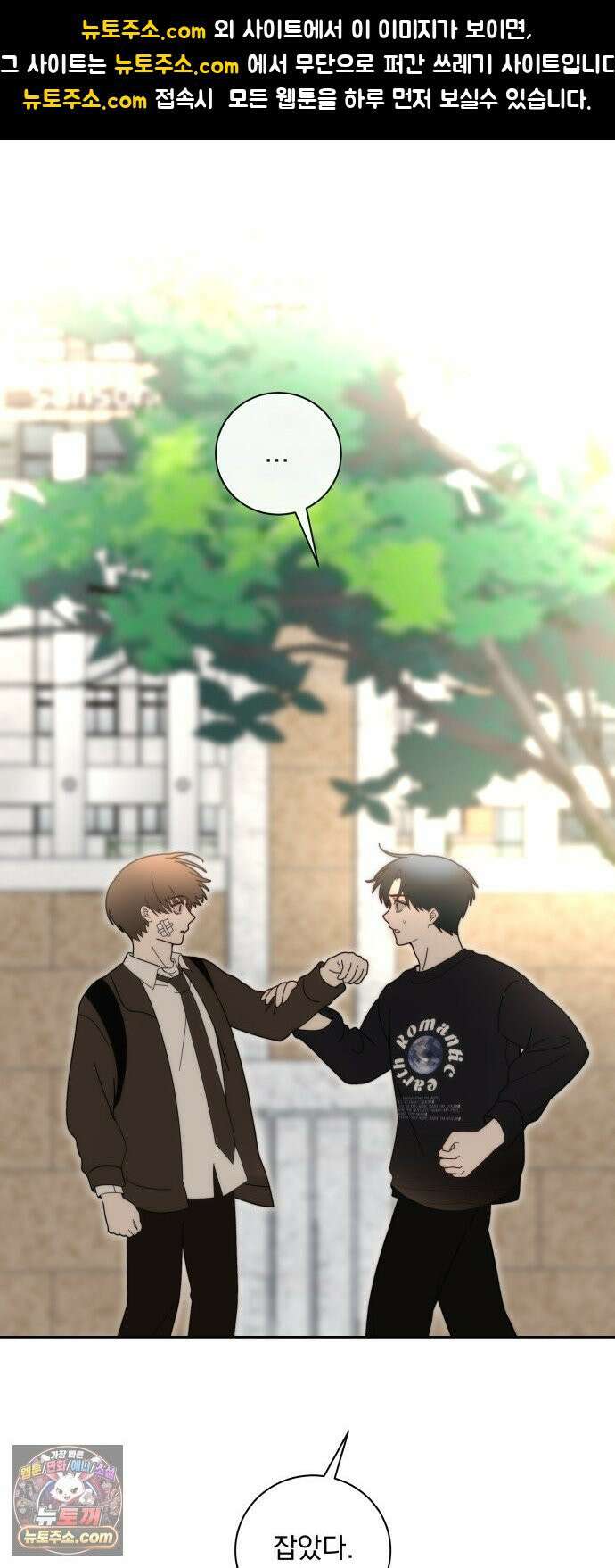 죽지 말아 줘! 17화 1