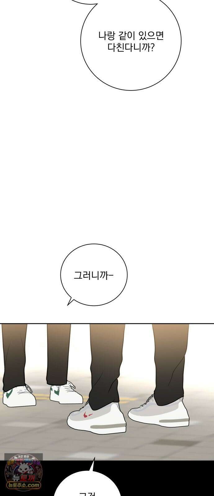 죽지 말아 줘! 17화 8